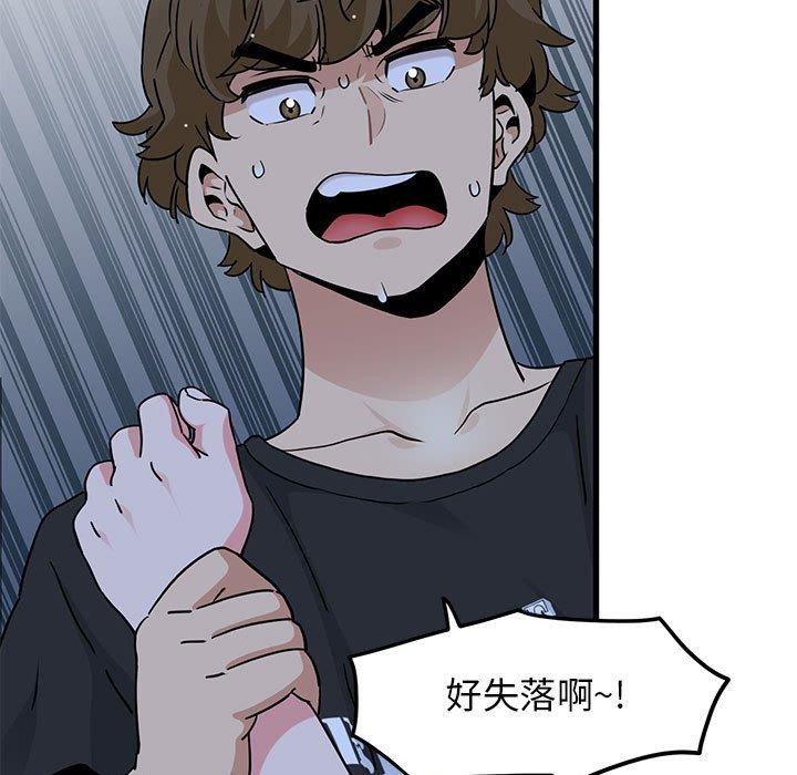 [韩国漫画] 发小碰不得 剧情,女学生#[177P]-101