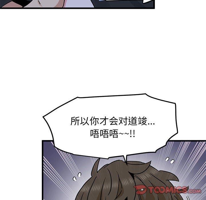 [韩国漫画] 发小碰不得 剧情,女学生#[177P]-102
