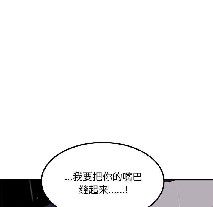 [韩国漫画] 发小碰不得 剧情,女学生#[177P]-104