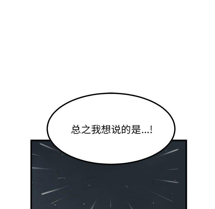 [韩国漫画] 发小碰不得 剧情,女学生#[177P]-109