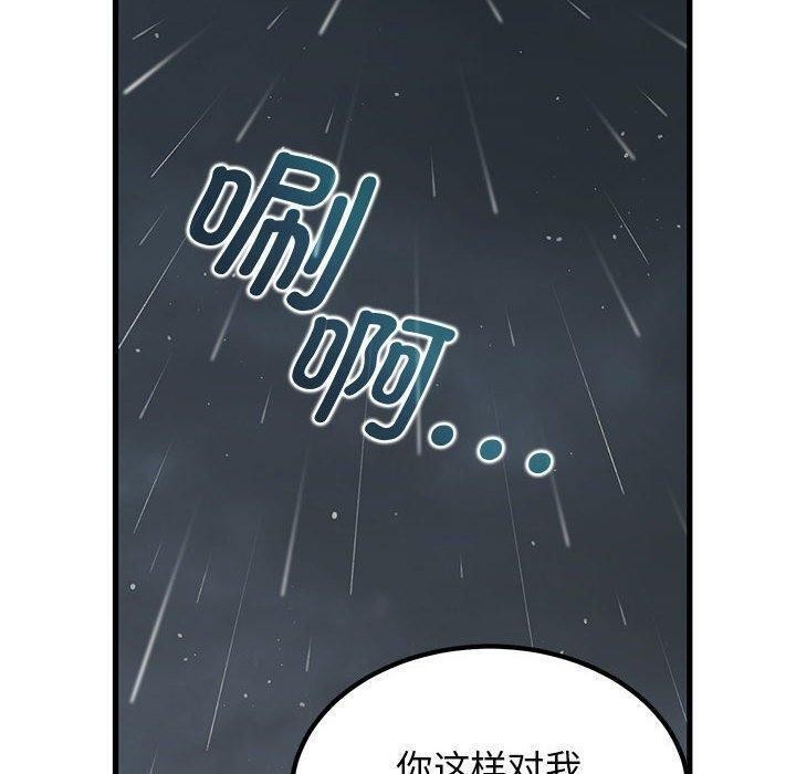 [韩国漫画] 发小碰不得 剧情,女学生#[177P]-110