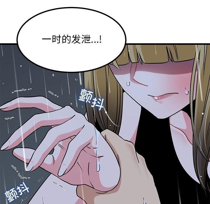 [韩国漫画] 发小碰不得 剧情,女学生#[177P]-112