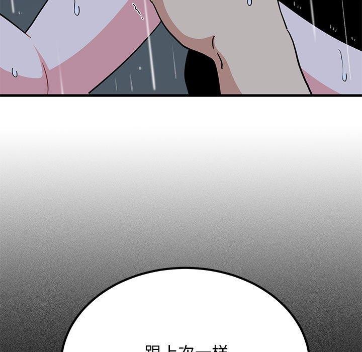 [韩国漫画] 发小碰不得 剧情,女学生#[177P]-113