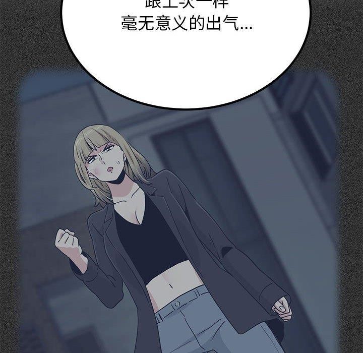 [韩国漫画] 发小碰不得 剧情,女学生#[177P]-114