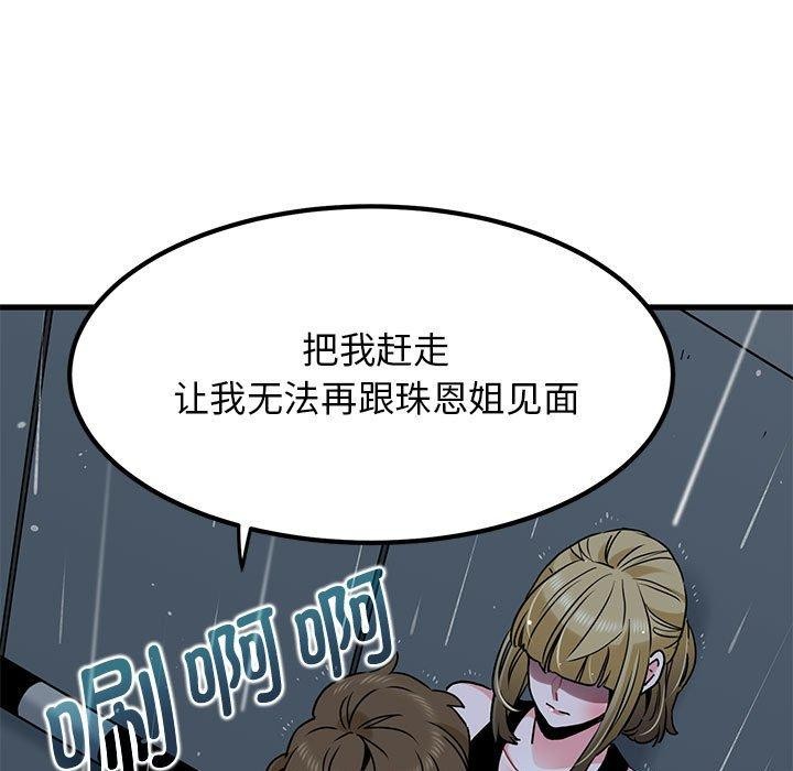 [韩国漫画] 发小碰不得 剧情,女学生#[177P]-117