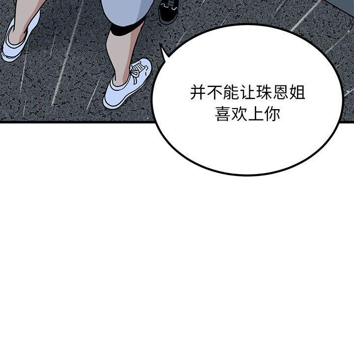 [韩国漫画] 发小碰不得 剧情,女学生#[177P]-119