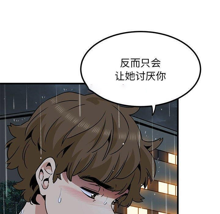 [韩国漫画] 发小碰不得 剧情,女学生#[177P]-120
