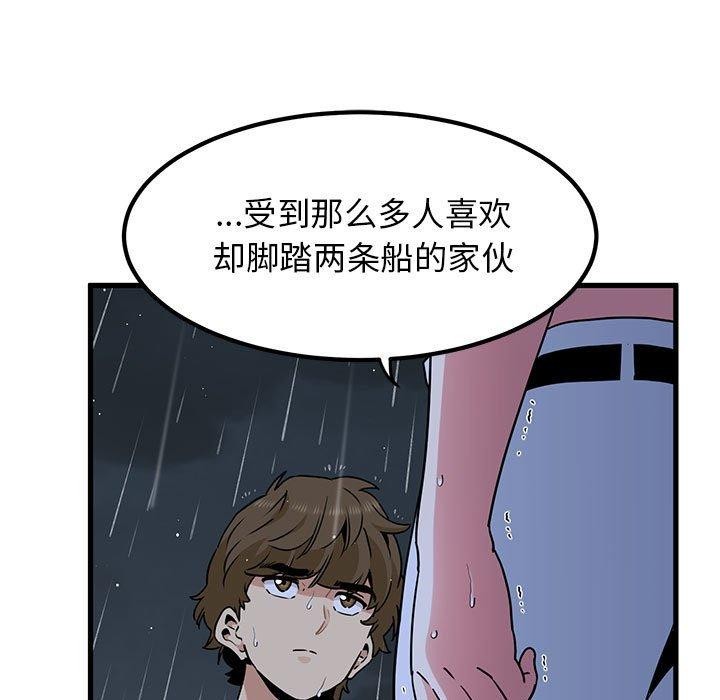 [韩国漫画] 发小碰不得 剧情,女学生#[177P]-125