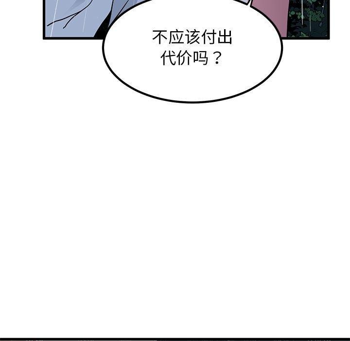[韩国漫画] 发小碰不得 剧情,女学生#[177P]-127