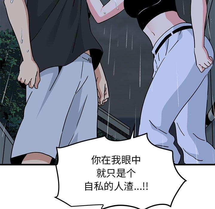 [韩国漫画] 发小碰不得 剧情,女学生#[177P]-131