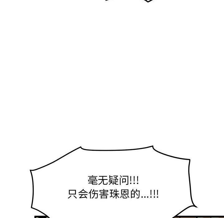 [韩国漫画] 发小碰不得 剧情,女学生#[177P]-132