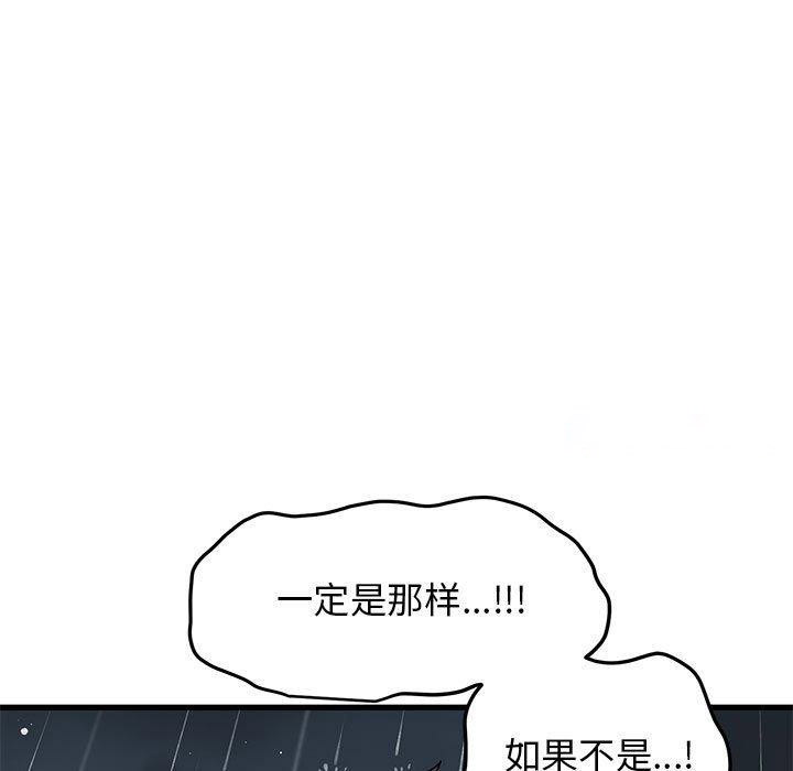 [韩国漫画] 发小碰不得 剧情,女学生#[177P]-135