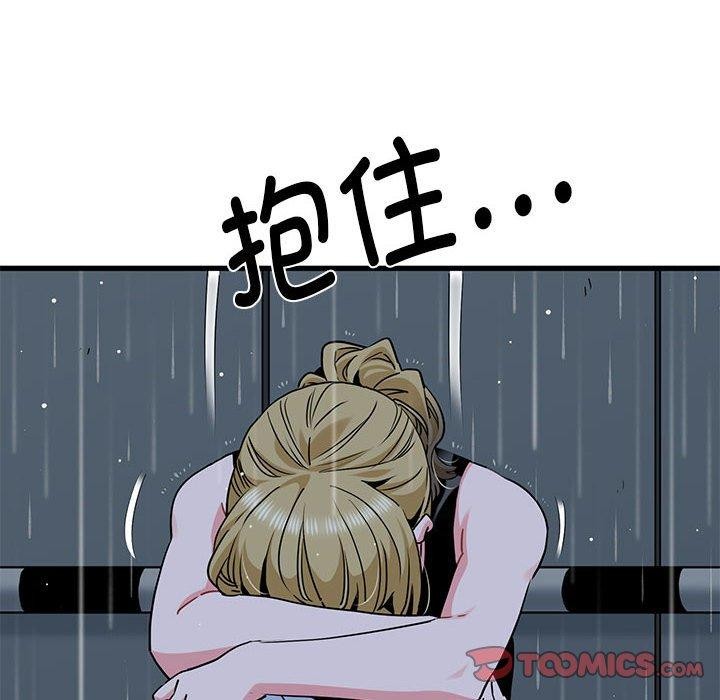 [韩国漫画] 发小碰不得 剧情,女学生#[177P]-138