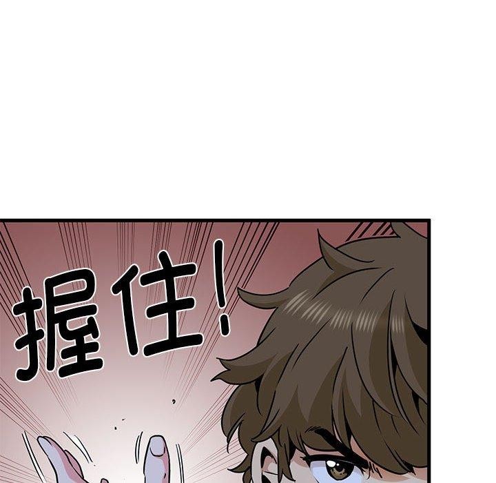 [韩国漫画] 发小碰不得 剧情,女学生#[177P]-14