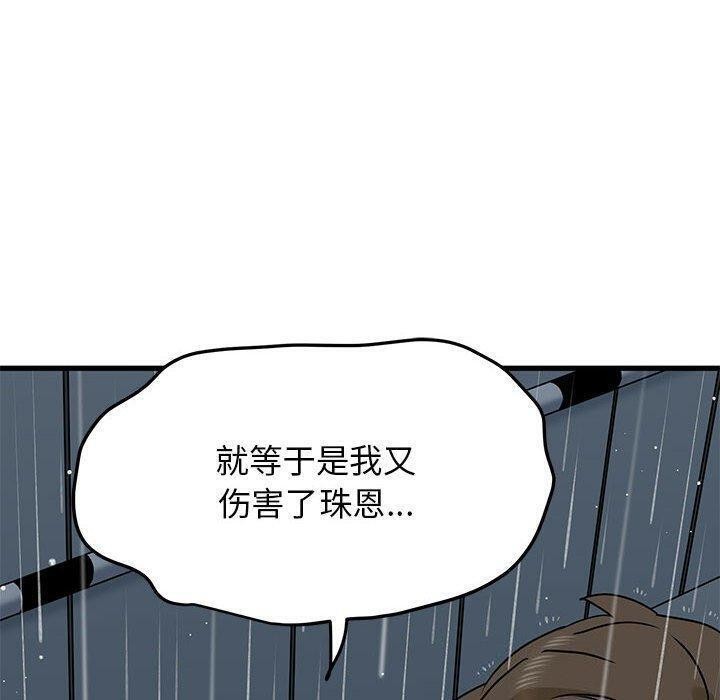 [韩国漫画] 发小碰不得 剧情,女学生#[177P]-140