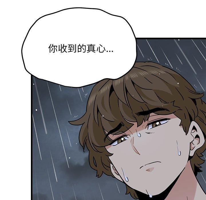 [韩国漫画] 发小碰不得 剧情,女学生#[177P]-143