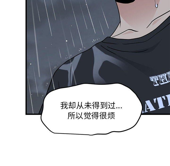 [韩国漫画] 发小碰不得 剧情,女学生#[177P]-144