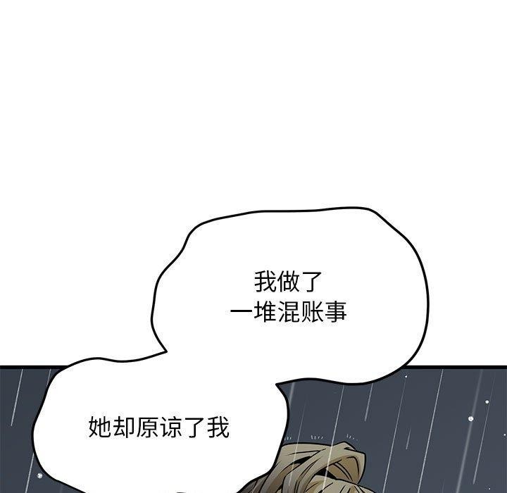 [韩国漫画] 发小碰不得 剧情,女学生#[177P]-145