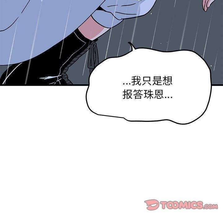 [韩国漫画] 发小碰不得 剧情,女学生#[177P]-147