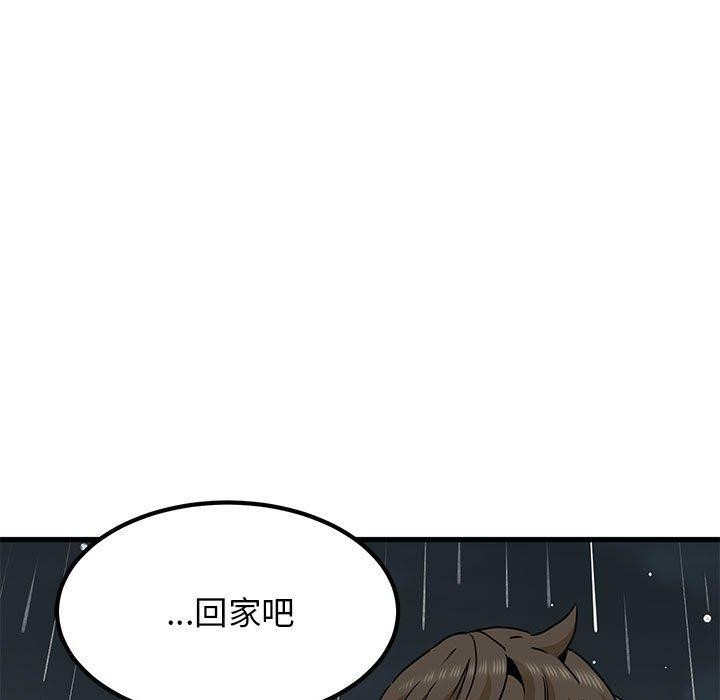 [韩国漫画] 发小碰不得 剧情,女学生#[177P]-153