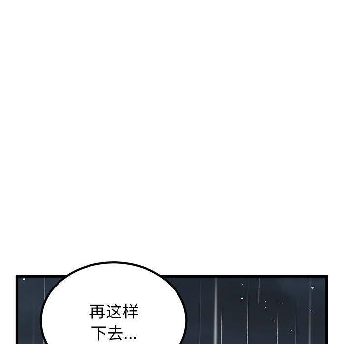 [韩国漫画] 发小碰不得 剧情,女学生#[177P]-155
