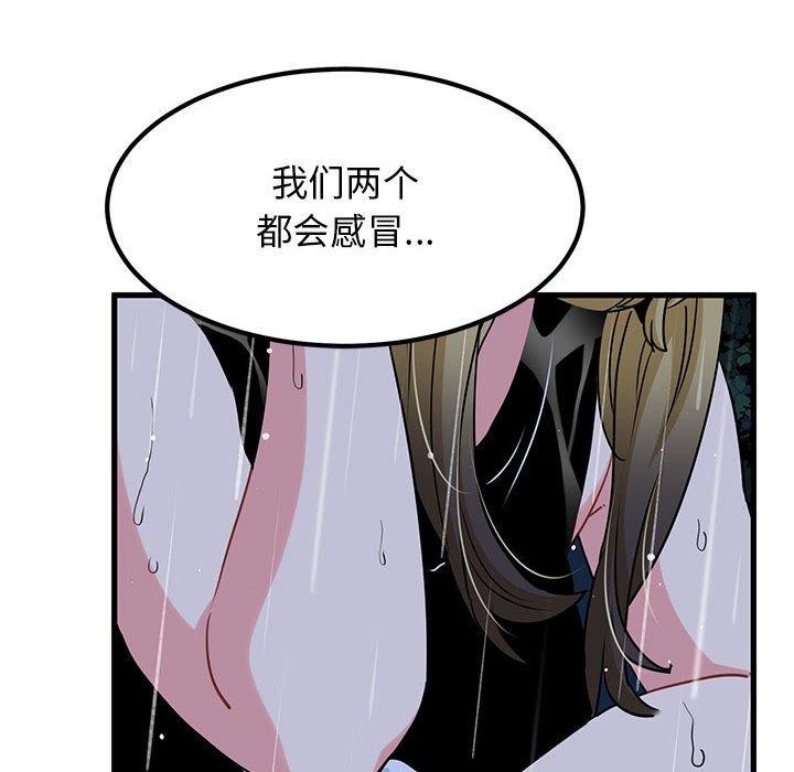 [韩国漫画] 发小碰不得 剧情,女学生#[177P]-158