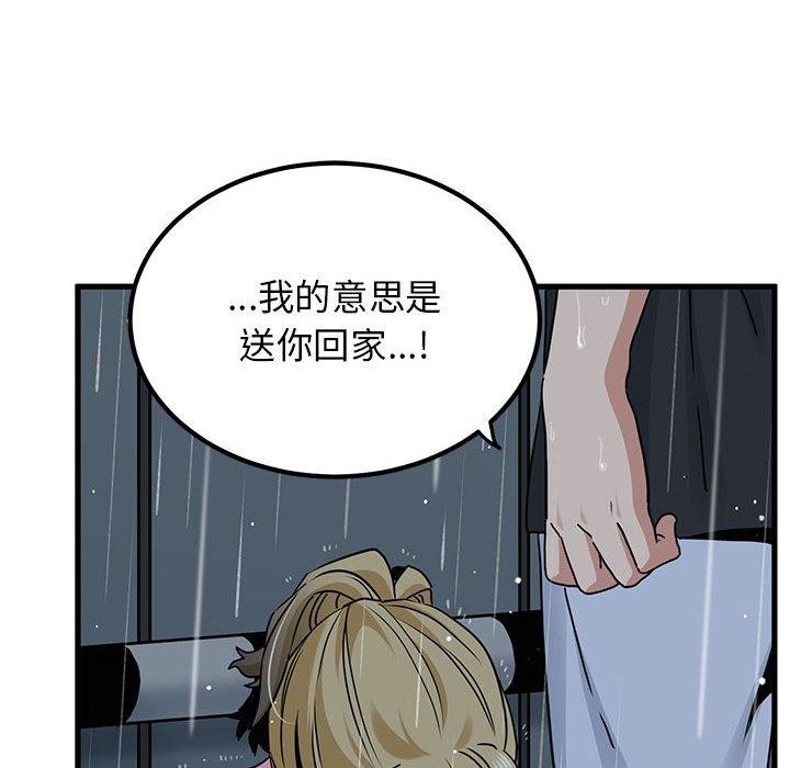 [韩国漫画] 发小碰不得 剧情,女学生#[177P]-162