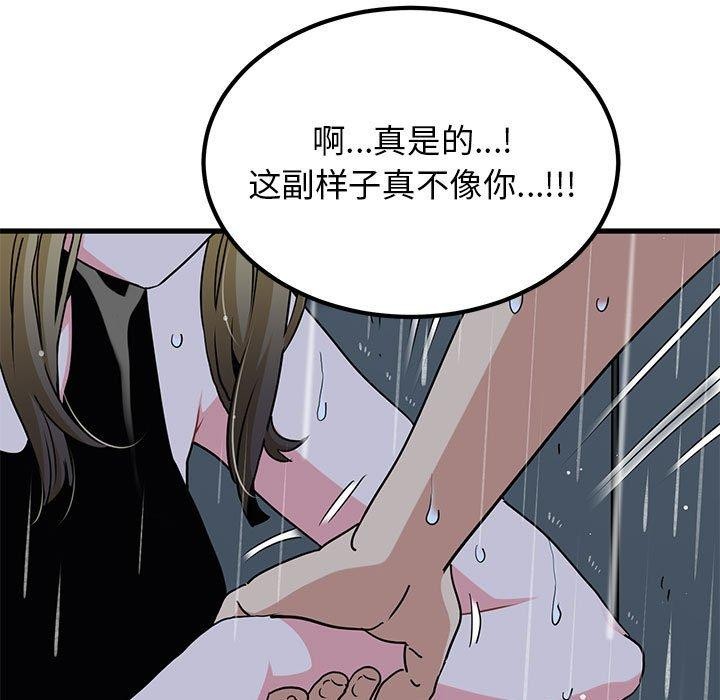[韩国漫画] 发小碰不得 剧情,女学生#[177P]-167