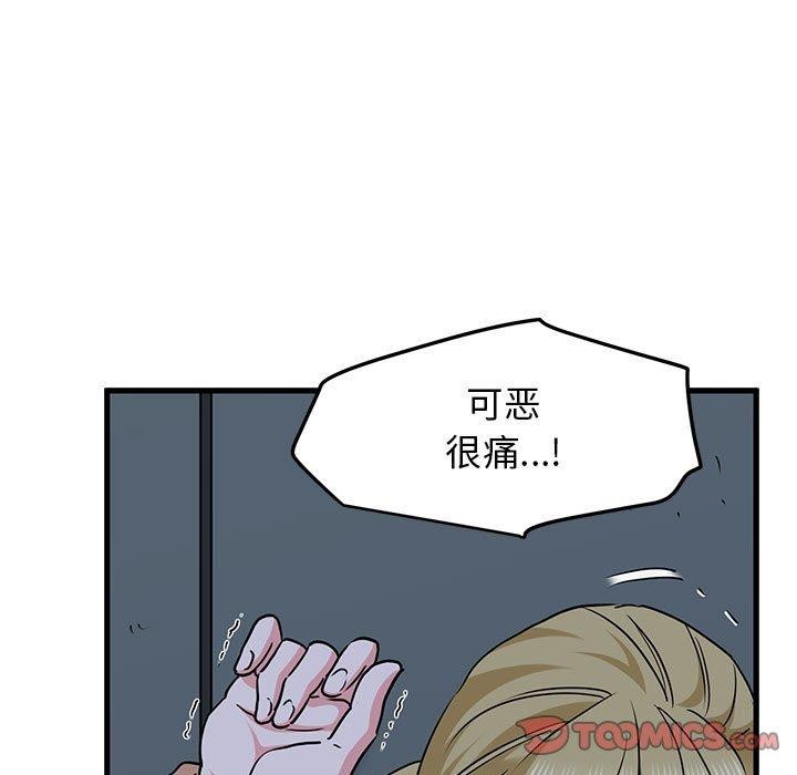 [韩国漫画] 发小碰不得 剧情,女学生#[177P]-21