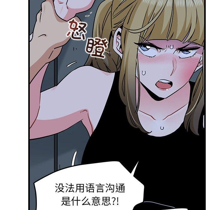 [韩国漫画] 发小碰不得 剧情,女学生#[177P]-22