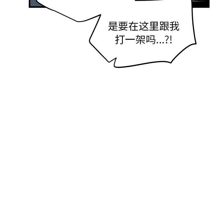 [韩国漫画] 发小碰不得 剧情,女学生#[177P]-23