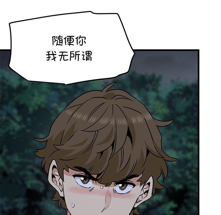 [韩国漫画] 发小碰不得 剧情,女学生#[177P]-24