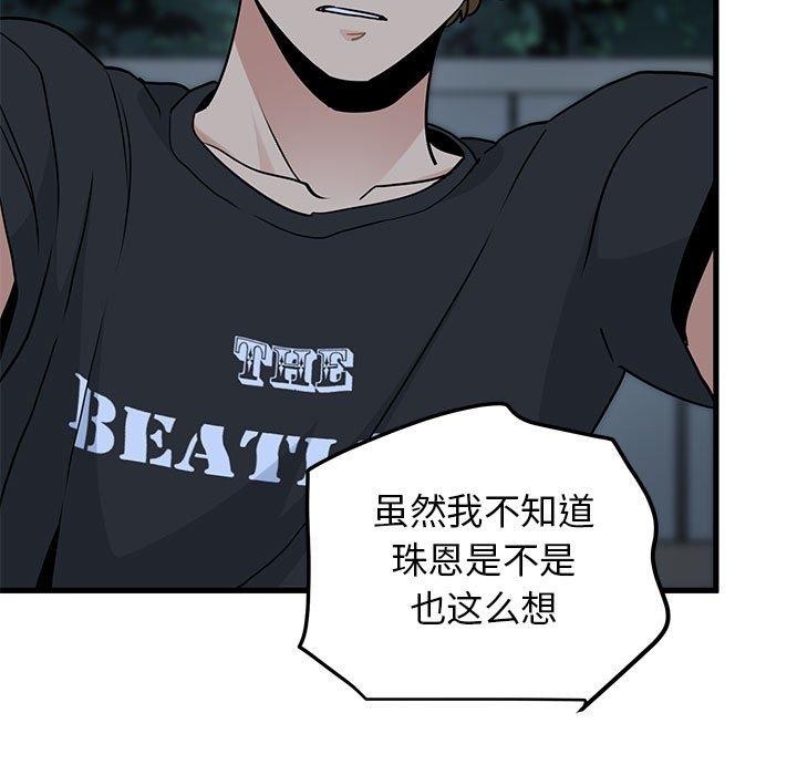 [韩国漫画] 发小碰不得 剧情,女学生#[177P]-25