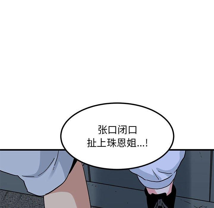 [韩国漫画] 发小碰不得 剧情,女学生#[177P]-26