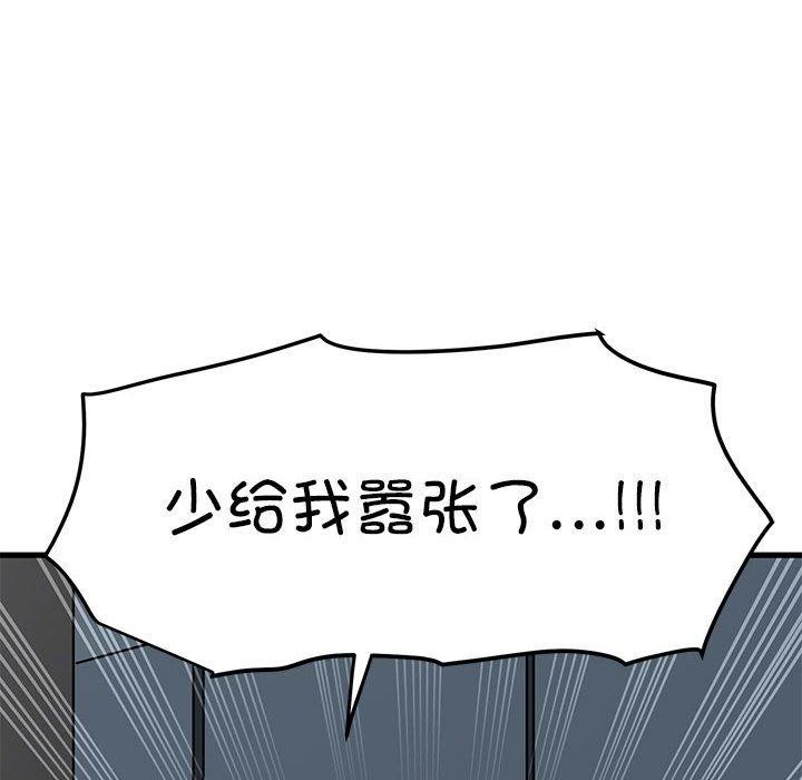 [韩国漫画] 发小碰不得 剧情,女学生#[177P]-28