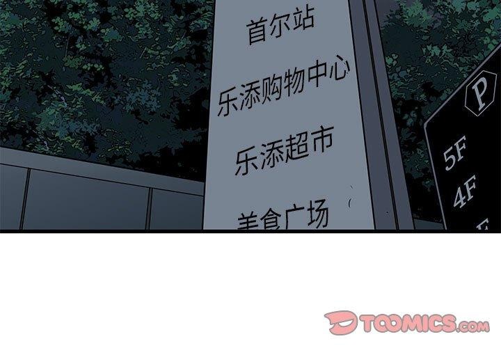 [韩国漫画] 发小碰不得 剧情,女学生#[177P]-3