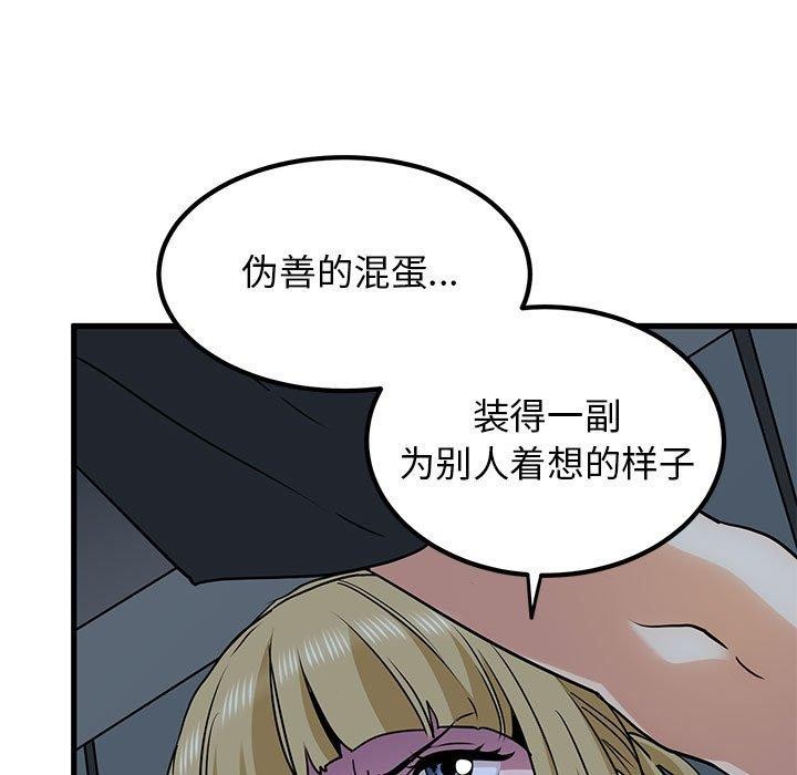 [韩国漫画] 发小碰不得 剧情,女学生#[177P]-31