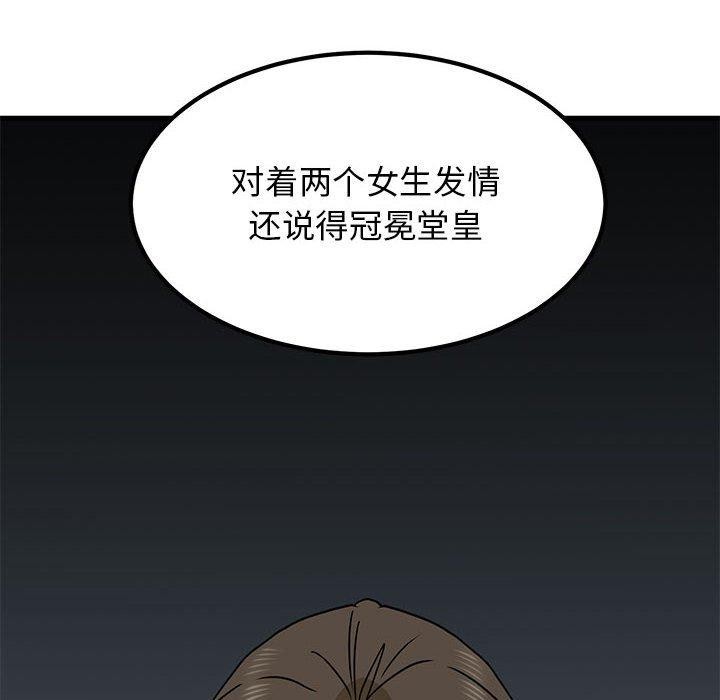 [韩国漫画] 发小碰不得 剧情,女学生#[177P]-34