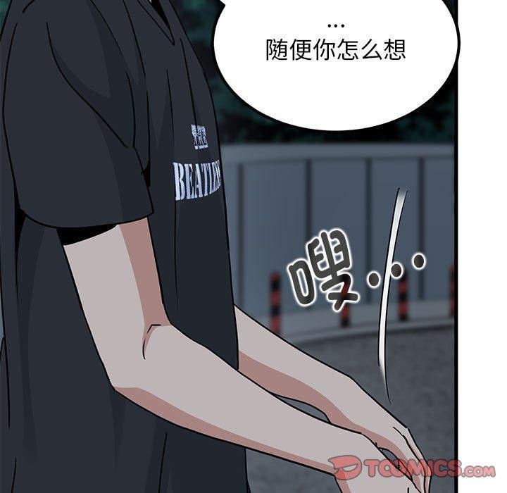 [韩国漫画] 发小碰不得 剧情,女学生#[177P]-39