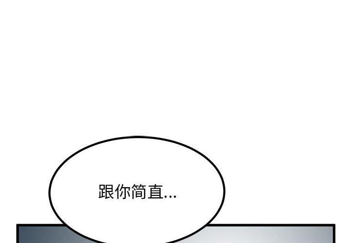 [韩国漫画] 发小碰不得 剧情,女学生#[177P]-4