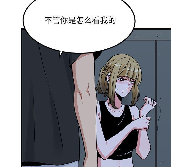 [韩国漫画] 发小碰不得 剧情,女学生#[177P]-41