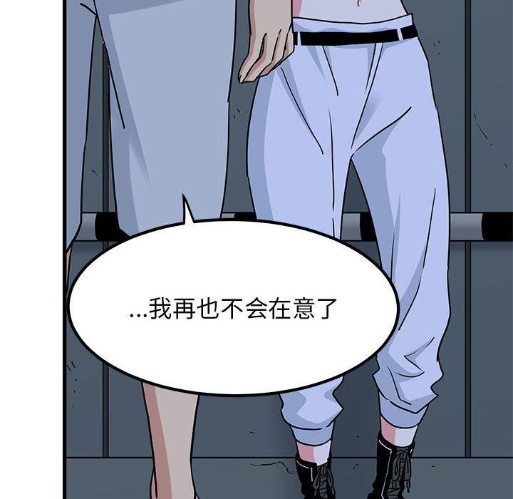 [韩国漫画] 发小碰不得 剧情,女学生#[177P]-42