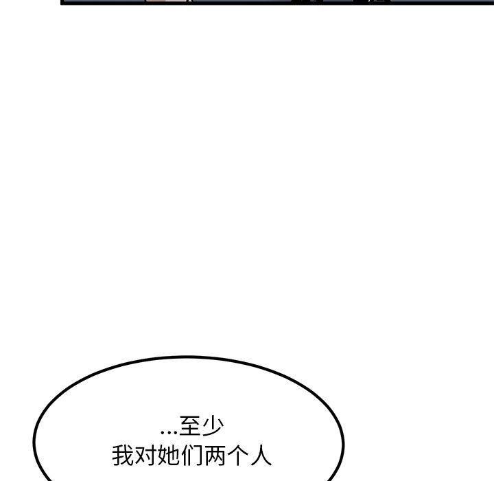 [韩国漫画] 发小碰不得 剧情,女学生#[177P]-43