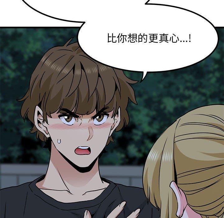 [韩国漫画] 发小碰不得 剧情,女学生#[177P]-44
