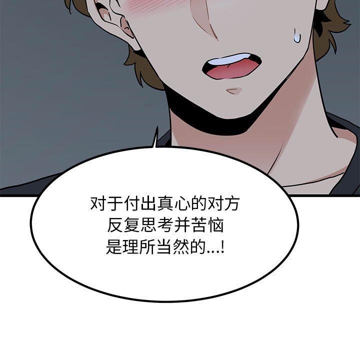 [韩国漫画] 发小碰不得 剧情,女学生#[177P]-47