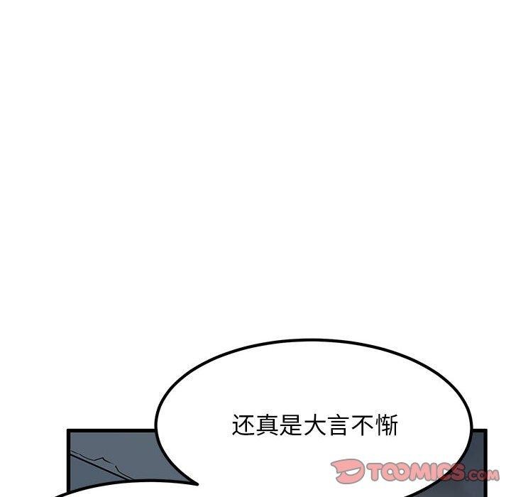[韩国漫画] 发小碰不得 剧情,女学生#[177P]-48