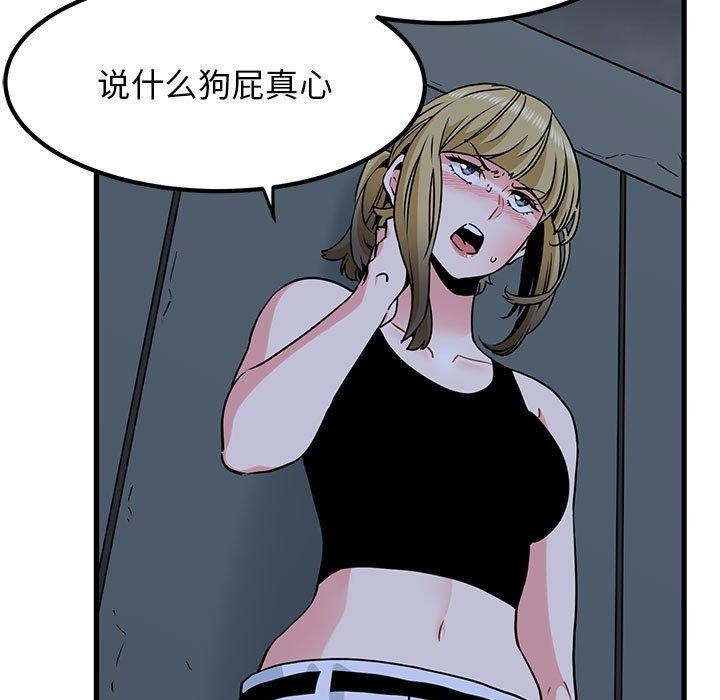 [韩国漫画] 发小碰不得 剧情,女学生#[177P]-49