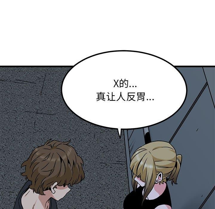 [韩国漫画] 发小碰不得 剧情,女学生#[177P]-51