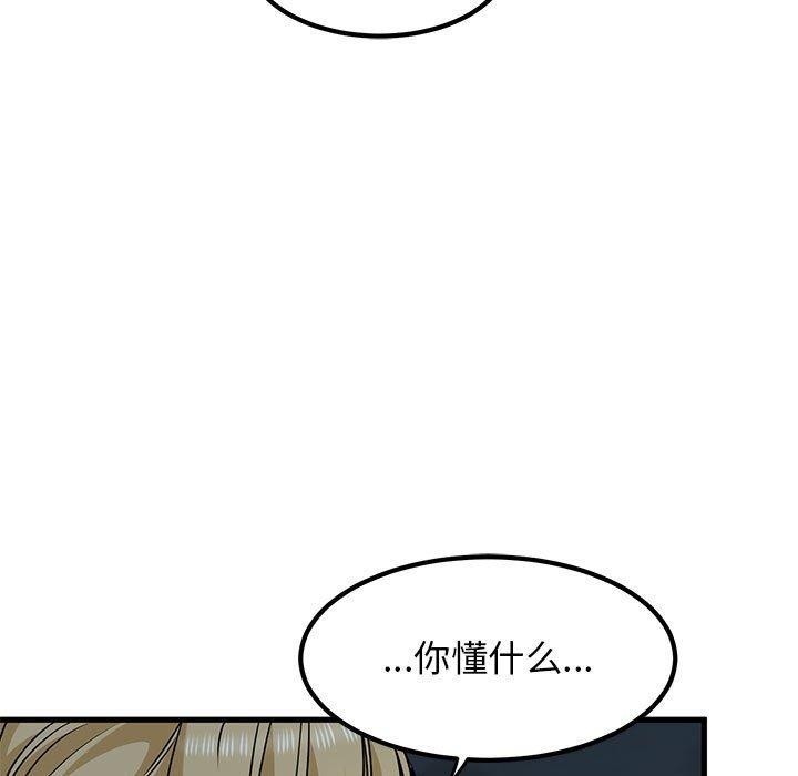 [韩国漫画] 发小碰不得 剧情,女学生#[177P]-53