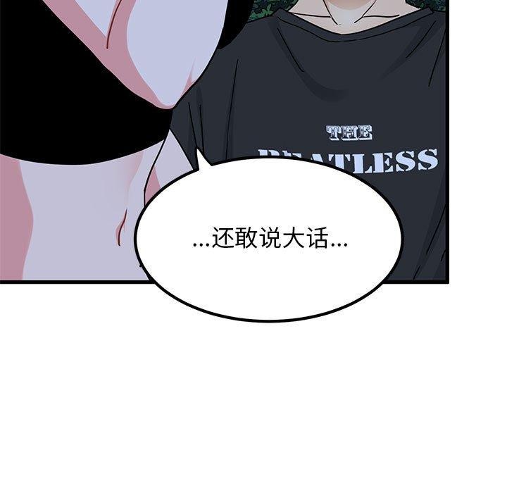 [韩国漫画] 发小碰不得 剧情,女学生#[177P]-55